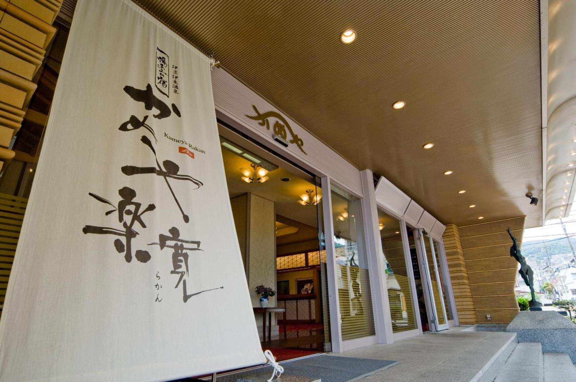 Kameya Rakan Ito  Exterior photo